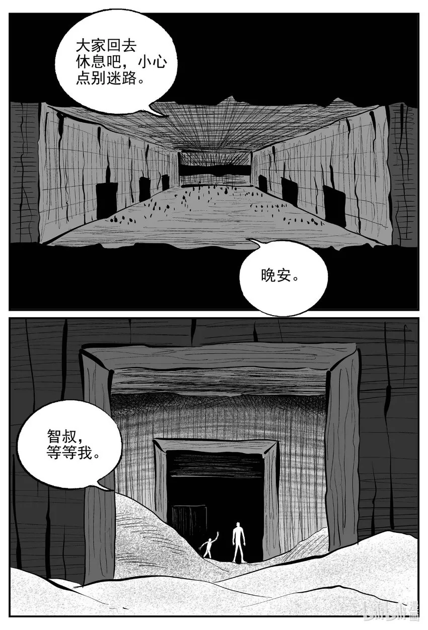 862 人类末日之旅 第2页