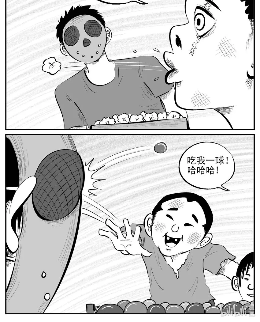 871 人类末日之旅 第1页
