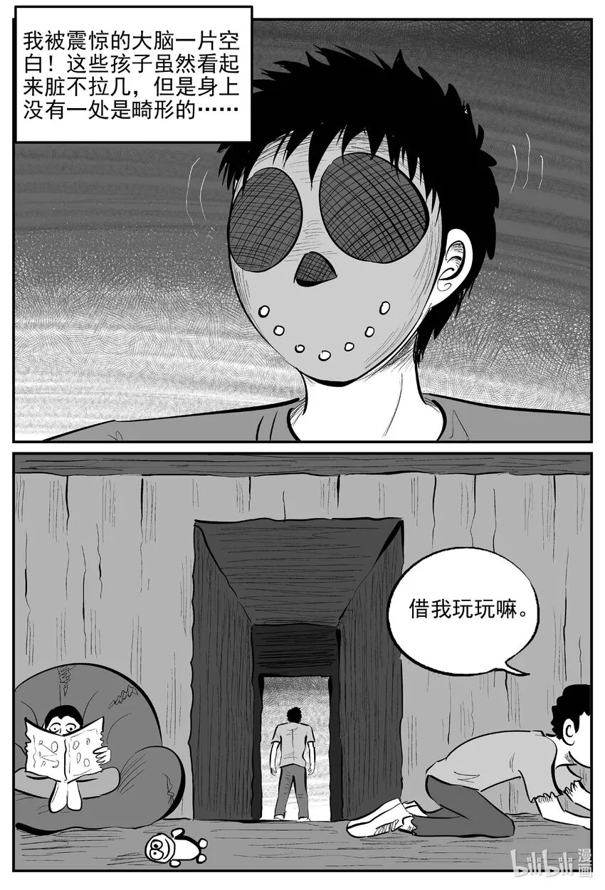 871 人类末日之旅 第2页