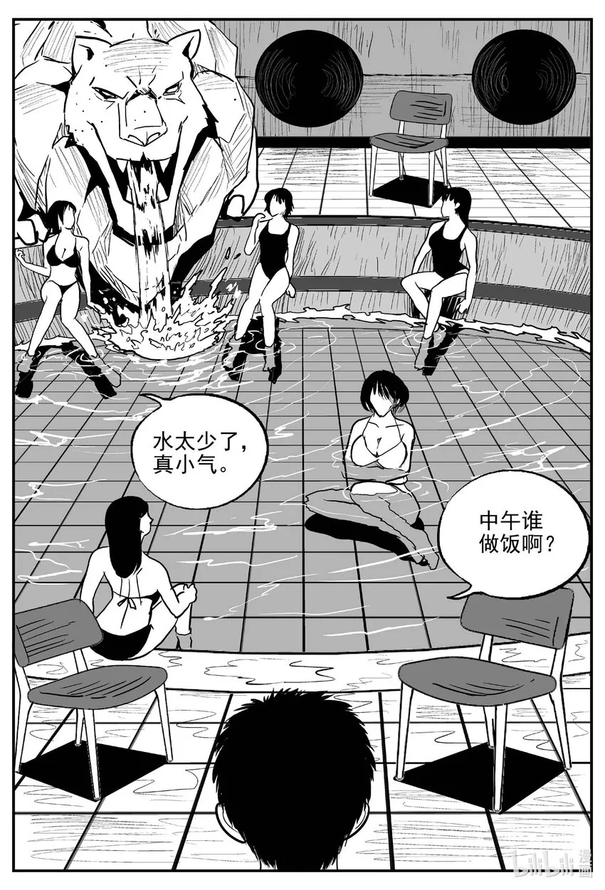 871 人类末日之旅 第3页