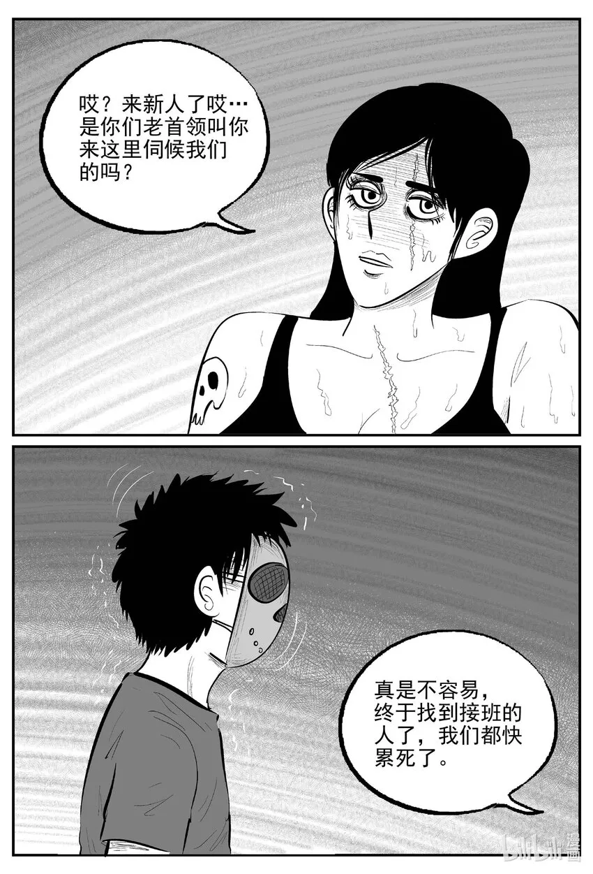 871 人类末日之旅 第4页