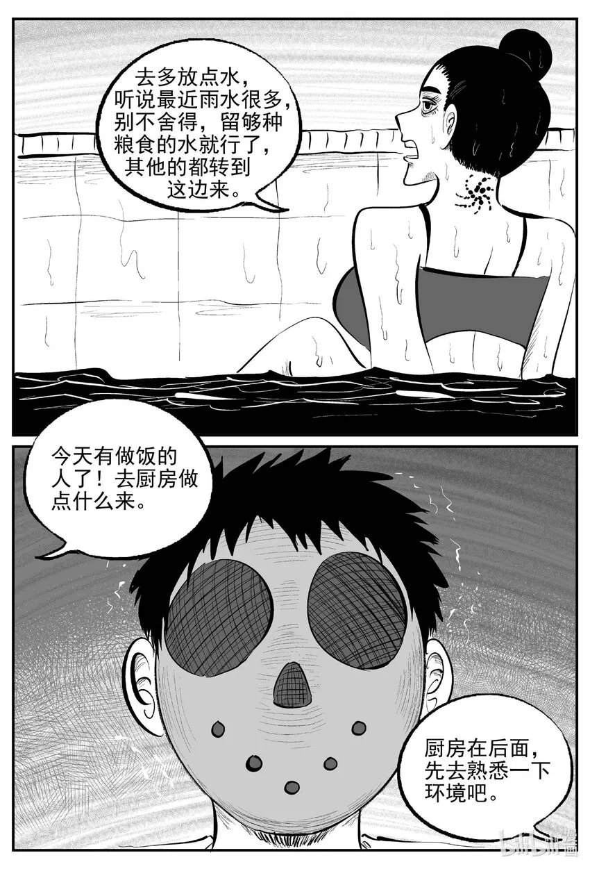 871 人类末日之旅 第5页