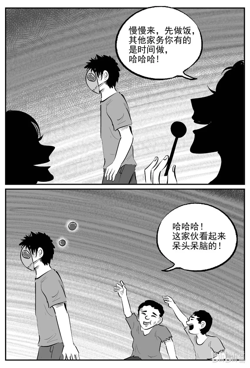 871 人类末日之旅 第9页