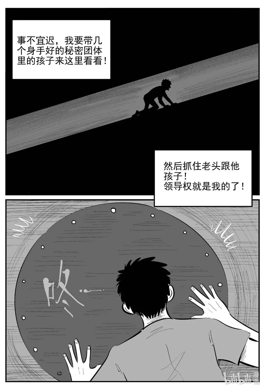 871 人类末日之旅 第10页
