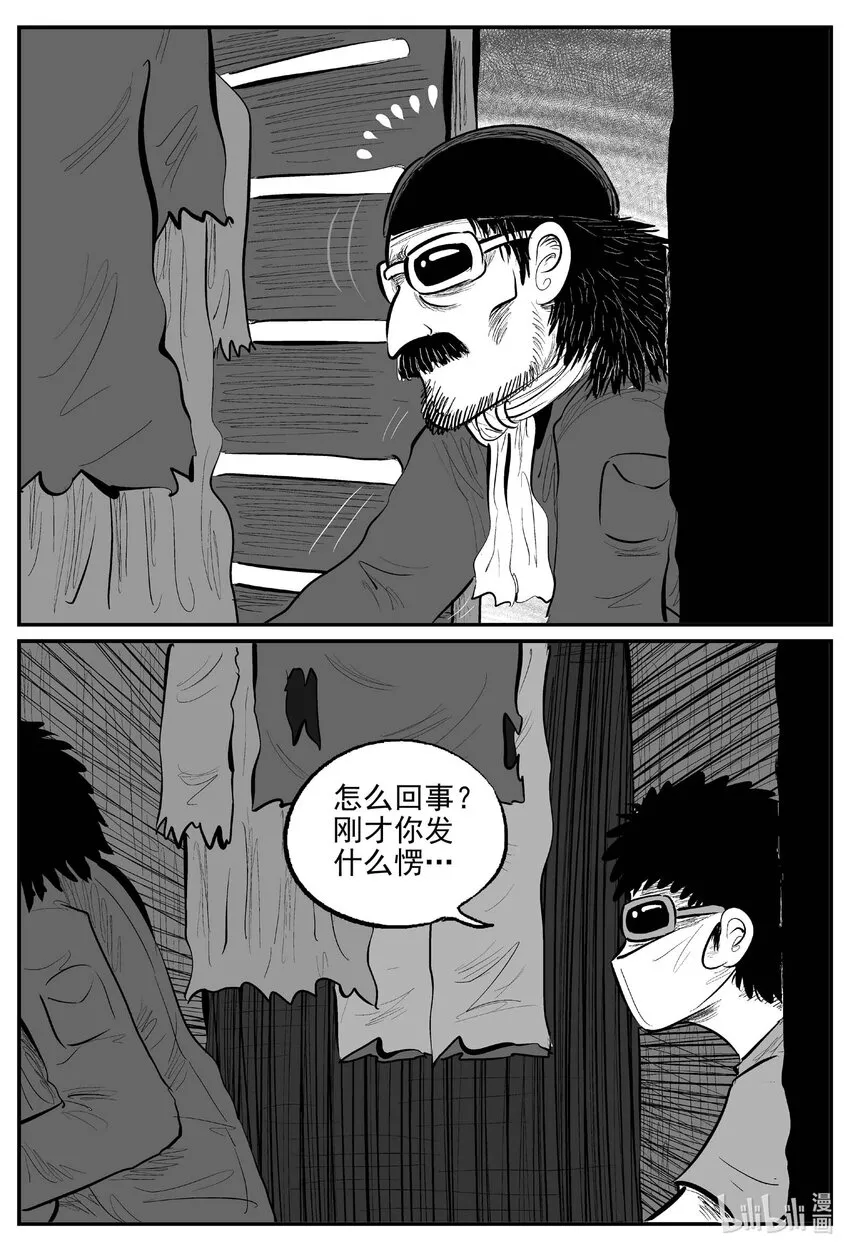 871 人类末日之旅 第12页