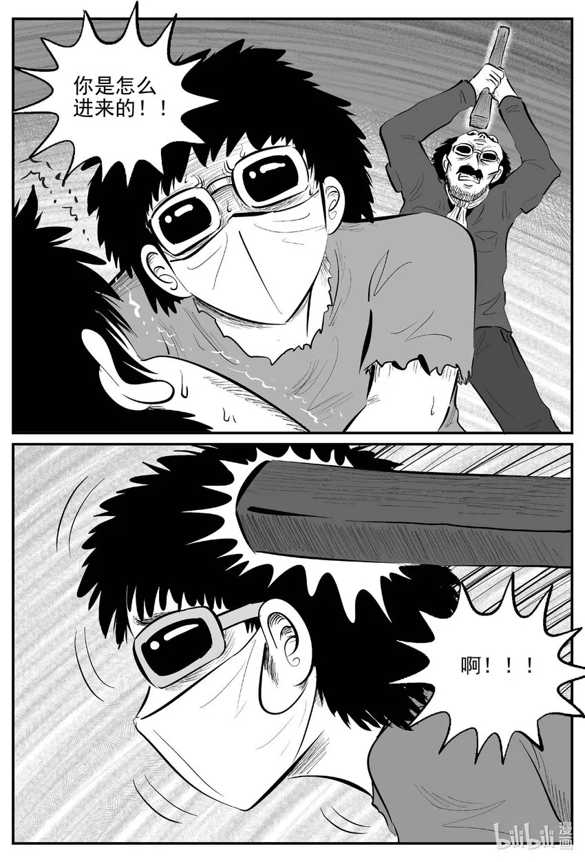 871 人类末日之旅 第15页