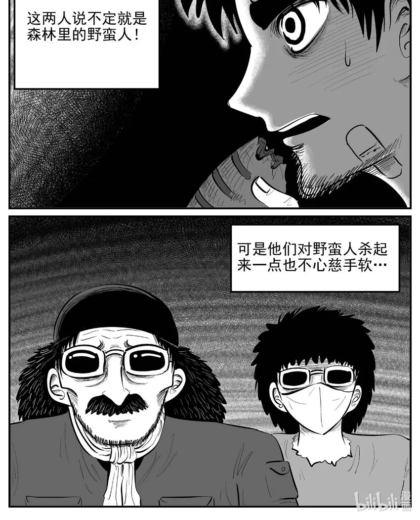 870 人类末日之旅 第1页