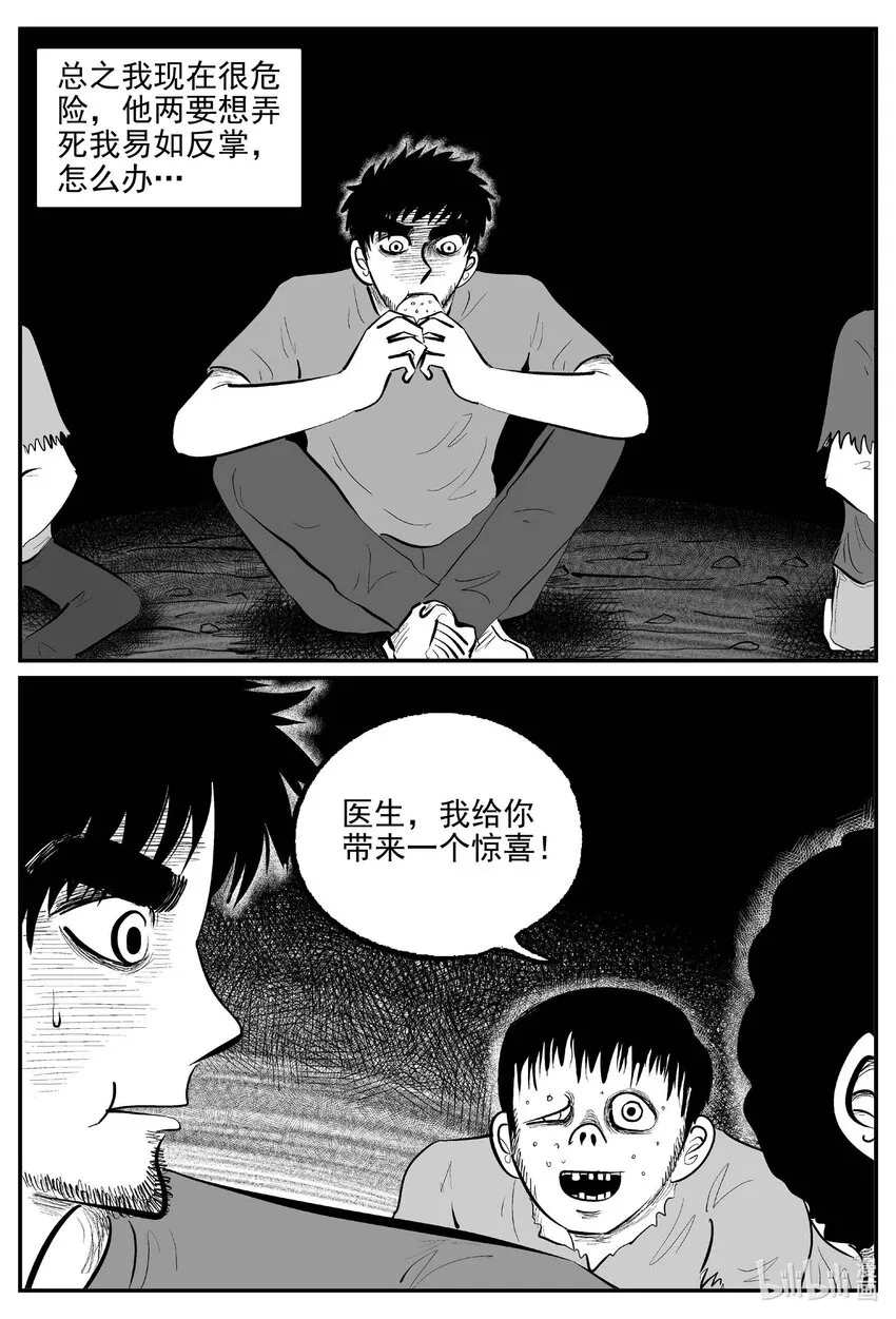 870 人类末日之旅 第2页
