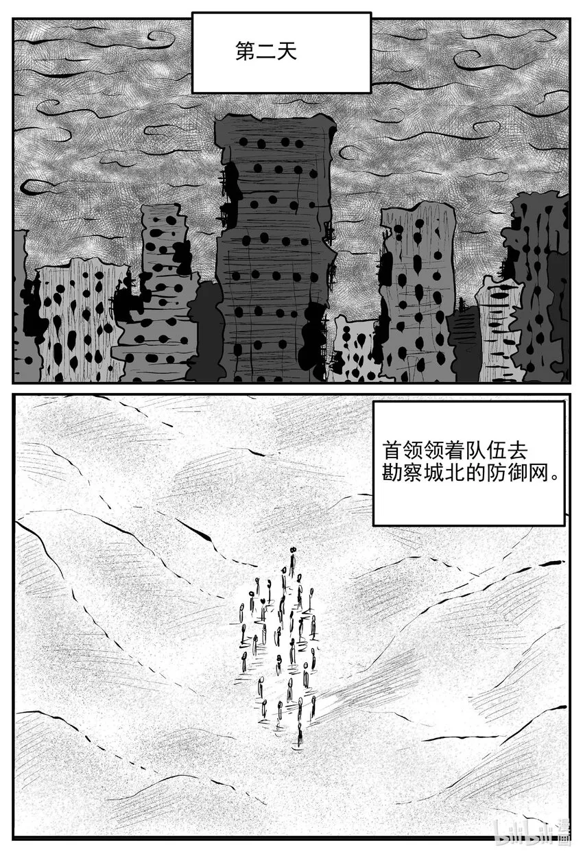 870 人类末日之旅 第5页