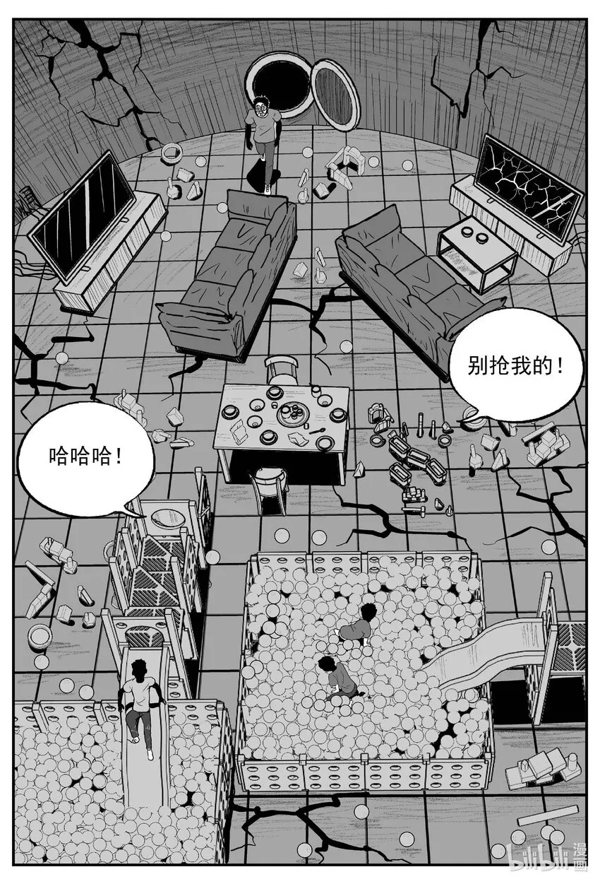 870 人类末日之旅 第14页