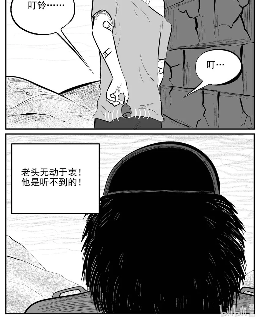 869 人类末日之旅 第1页