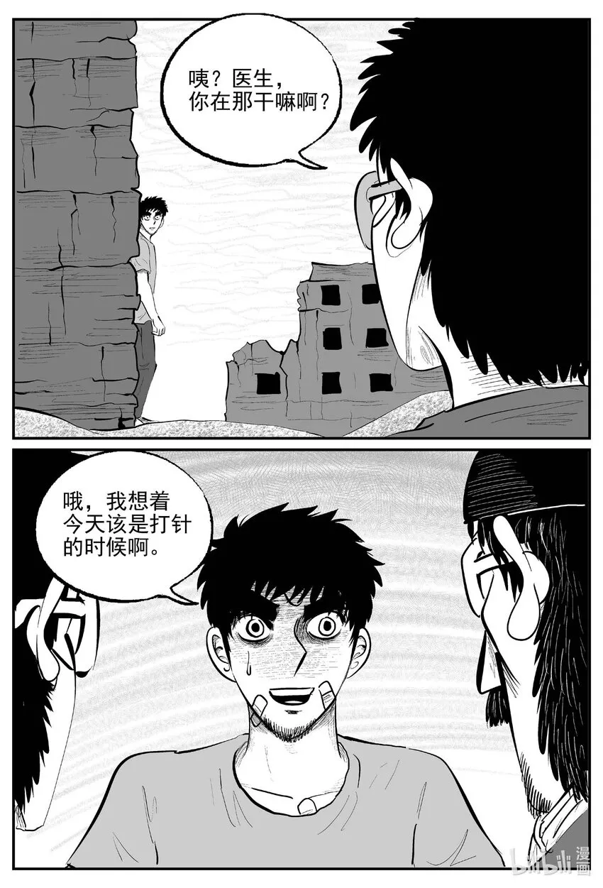 869 人类末日之旅 第2页