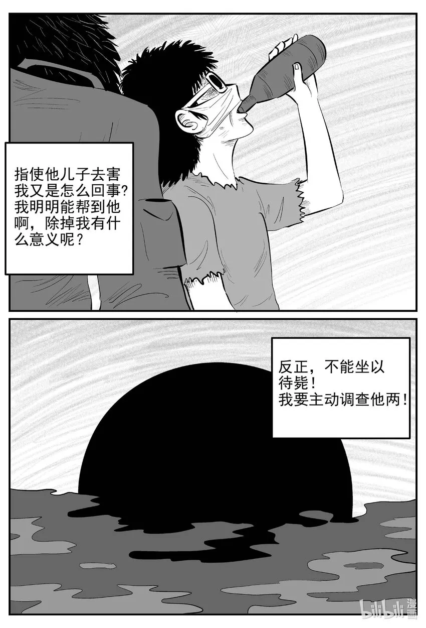 869 人类末日之旅 第5页
