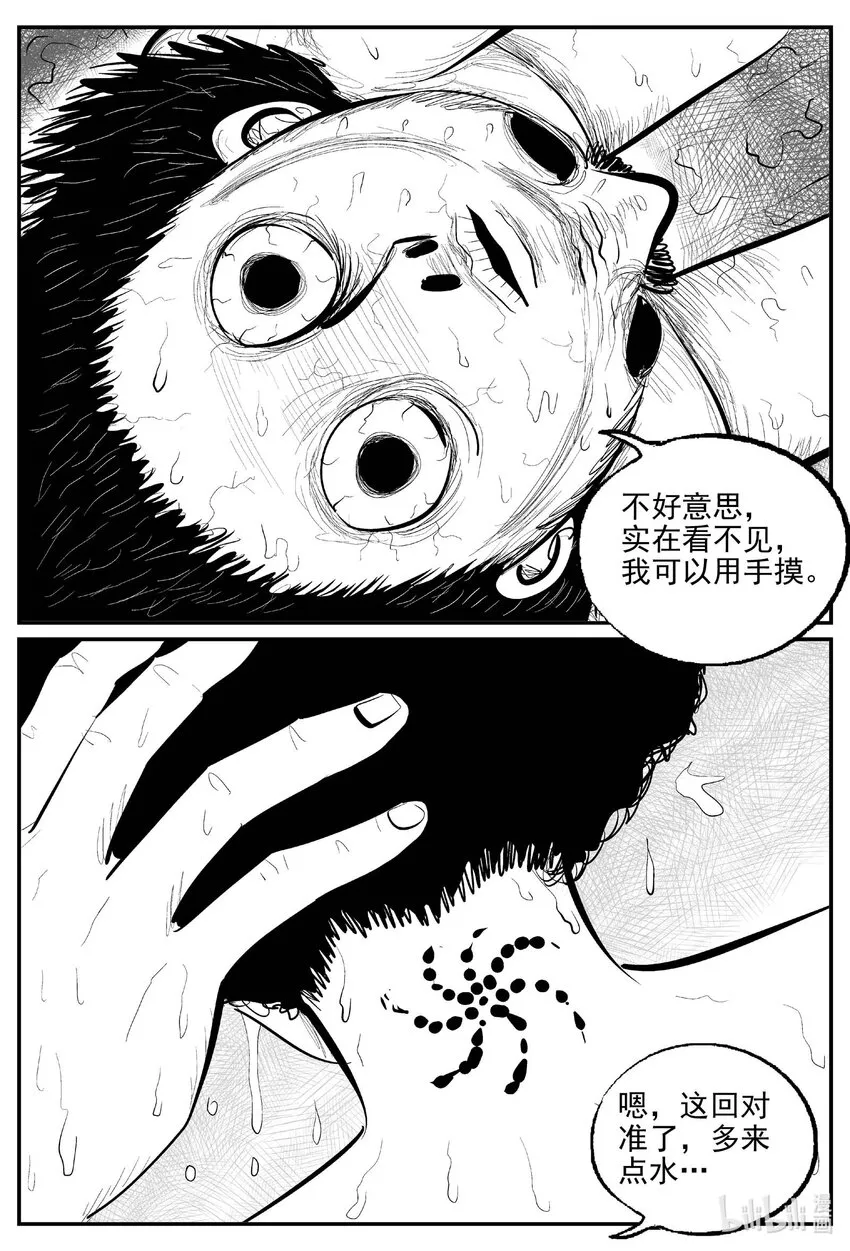 869 人类末日之旅 第12页