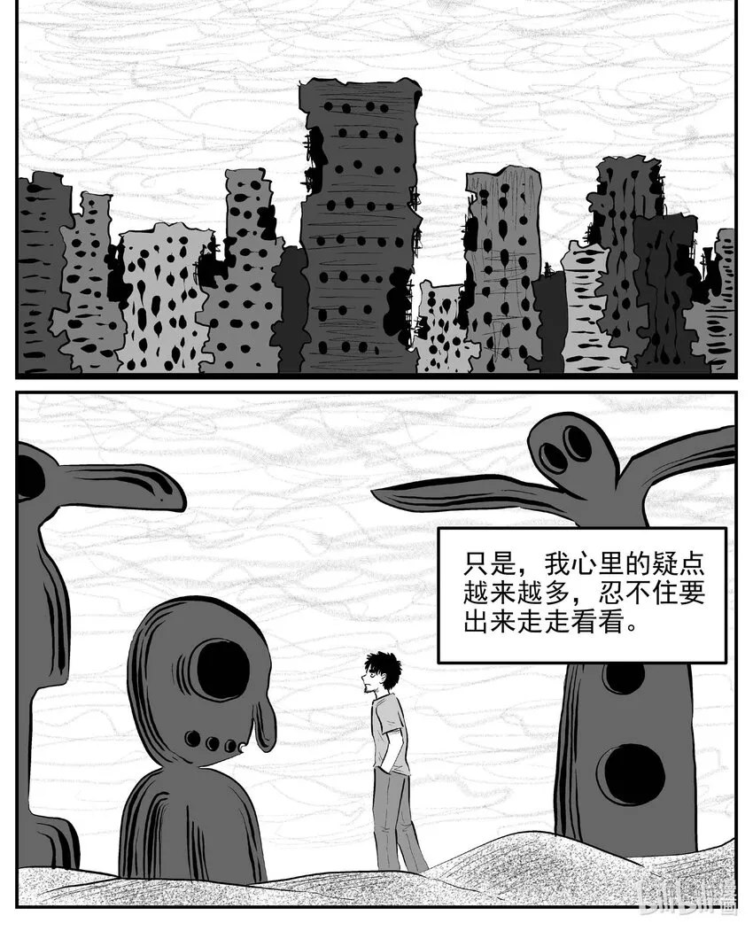 868 人类末日之旅 第1页