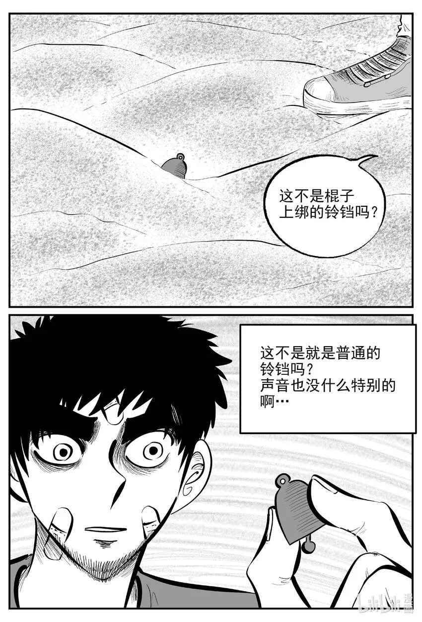 868 人类末日之旅 第8页