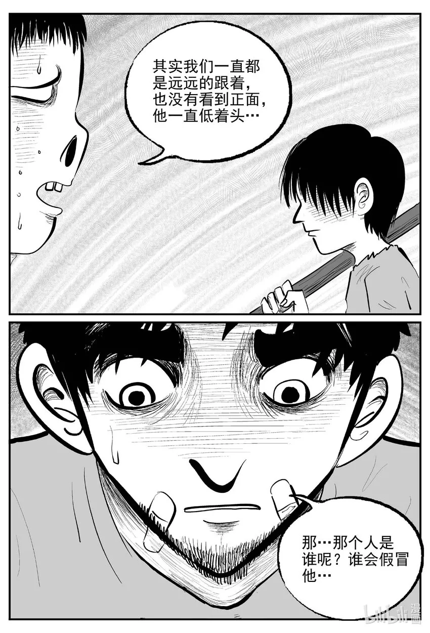 868 人类末日之旅 第12页