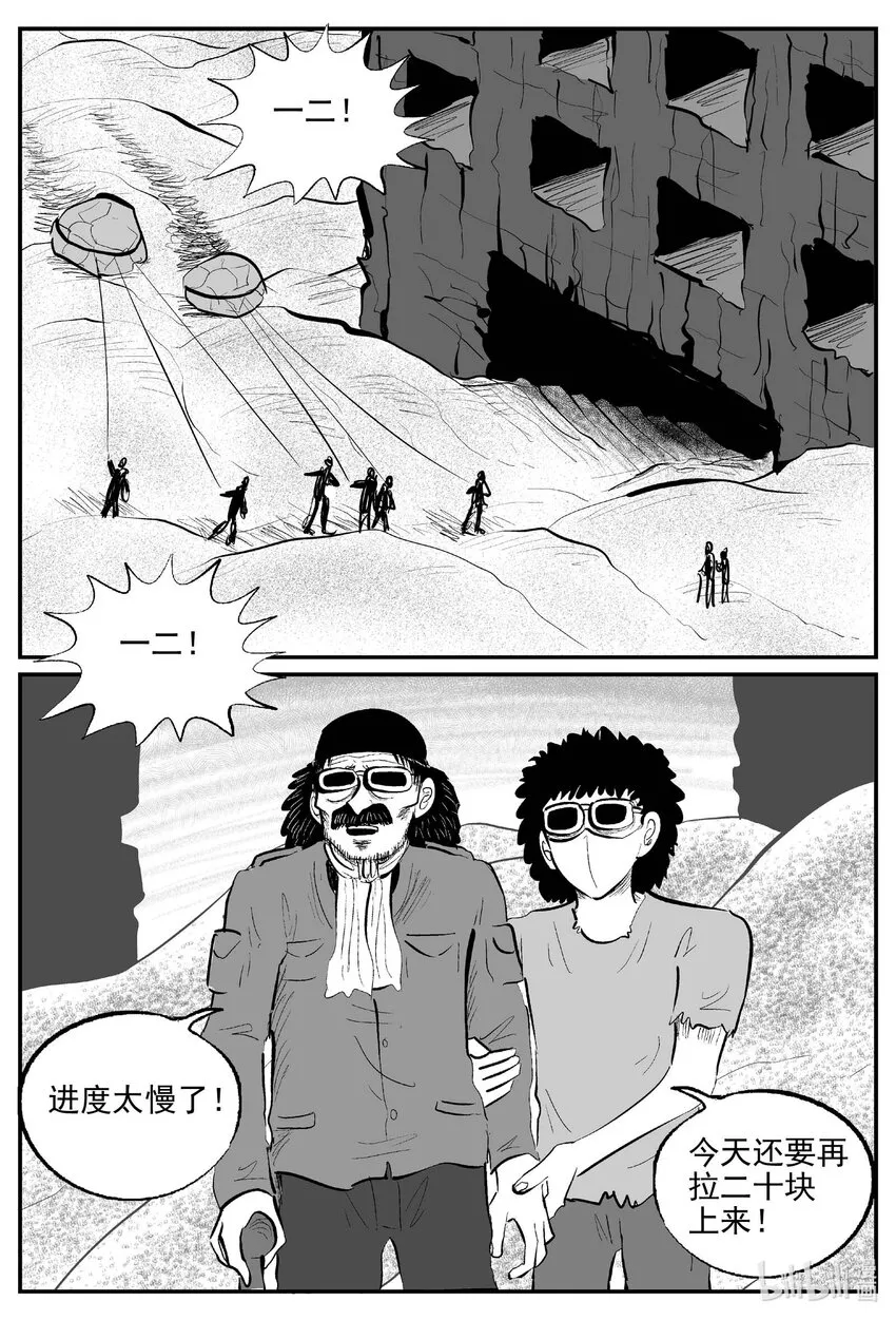 868 人类末日之旅 第13页