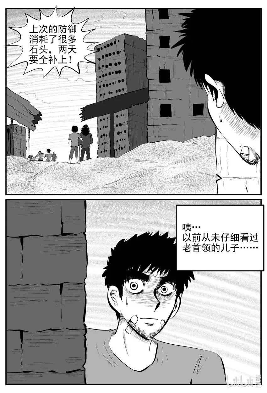 868 人类末日之旅 第14页
