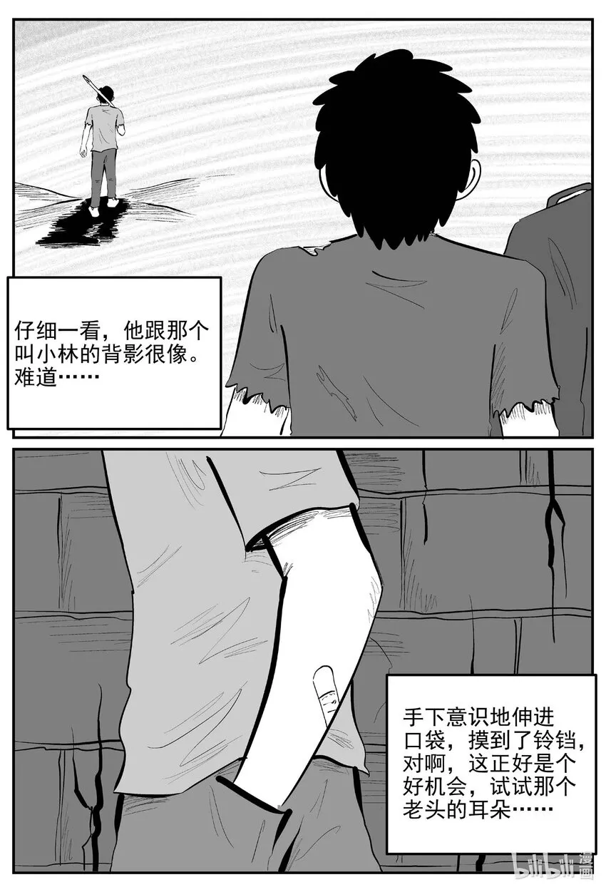 868 人类末日之旅 第15页