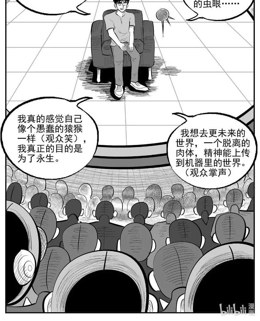 879 人类末日之旅《完》 第1页