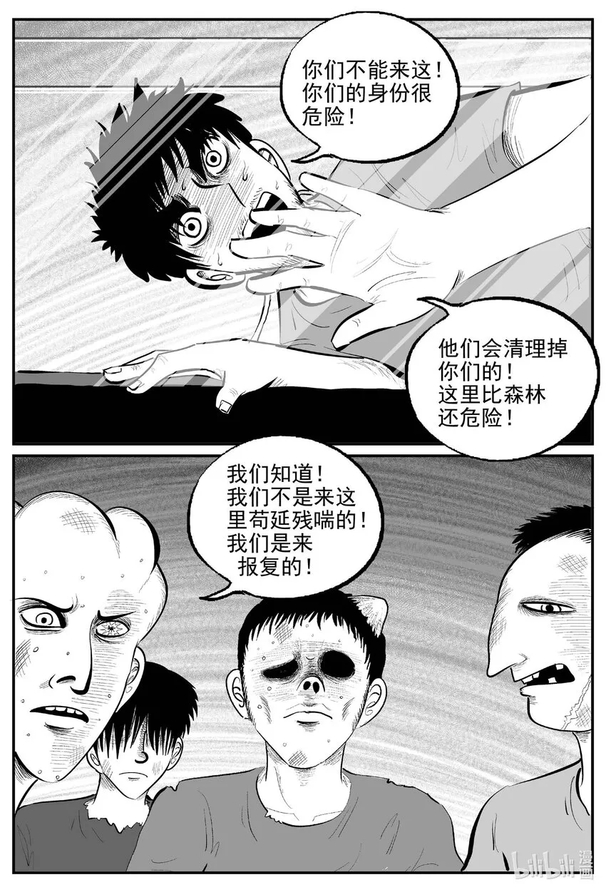 879 人类末日之旅《完》 第9页