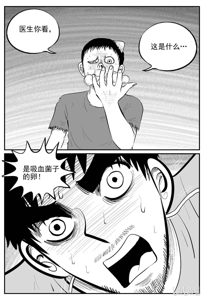 879 人类末日之旅《完》 第10页