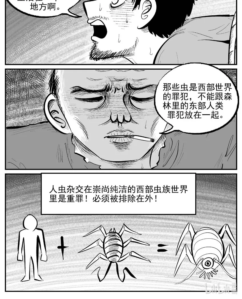 877 人类末日之旅 第1页