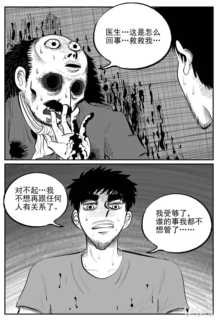 877 人类末日之旅 第13页