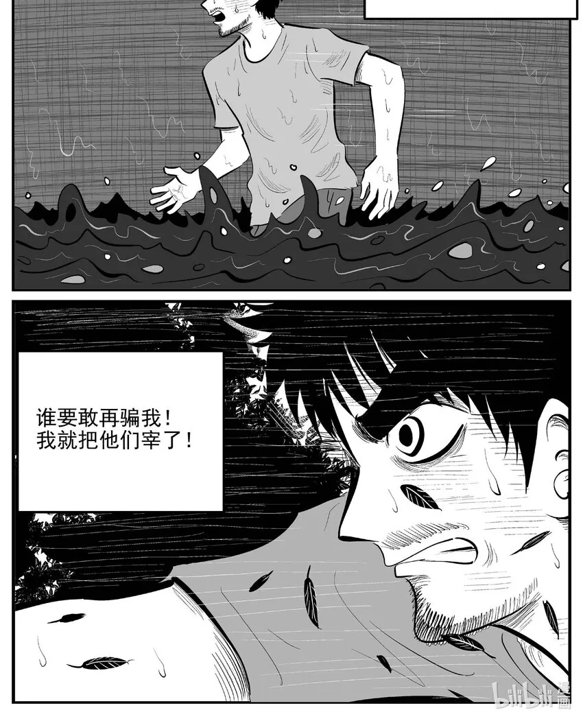 876 人类末日之旅 第1页