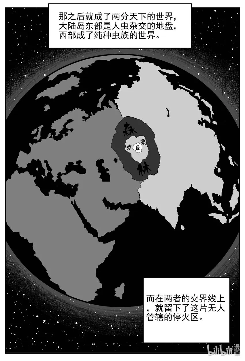 876 人类末日之旅 第12页