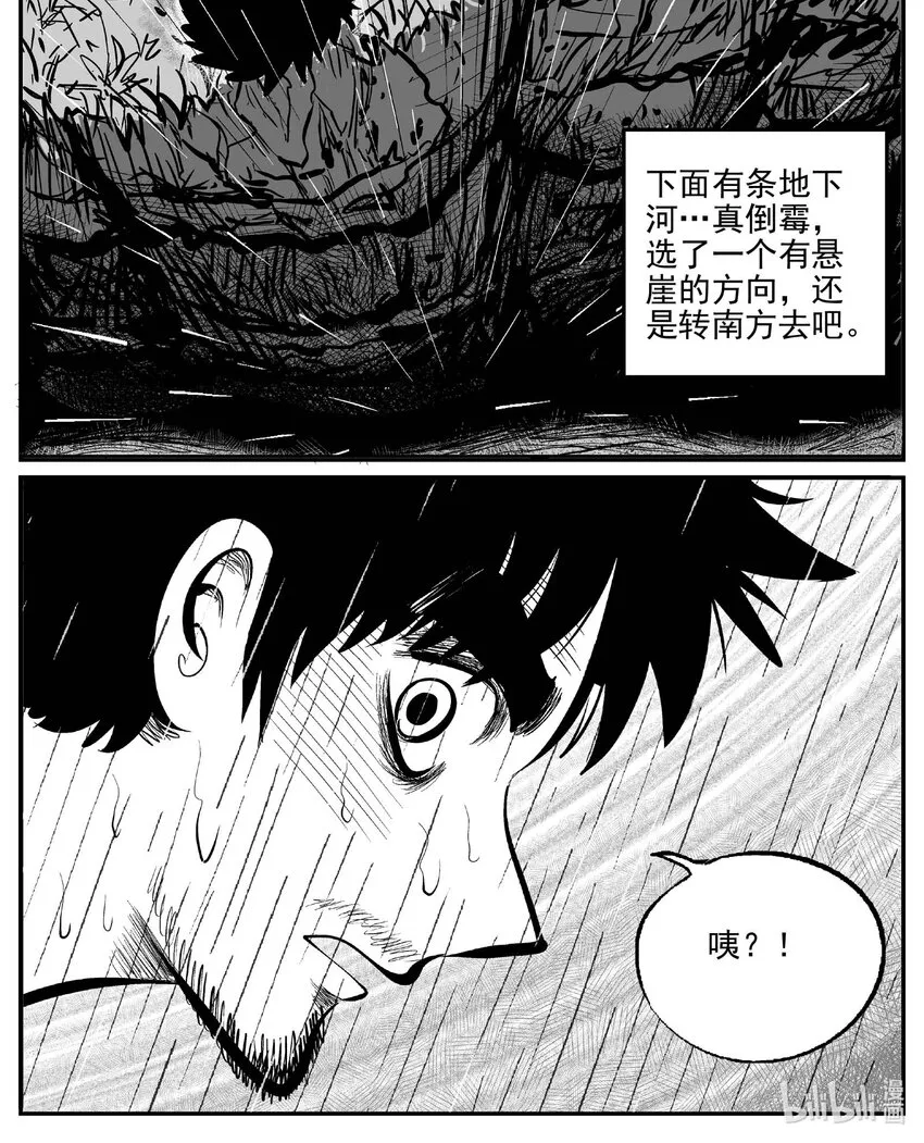 875 人类末日之旅 第1页