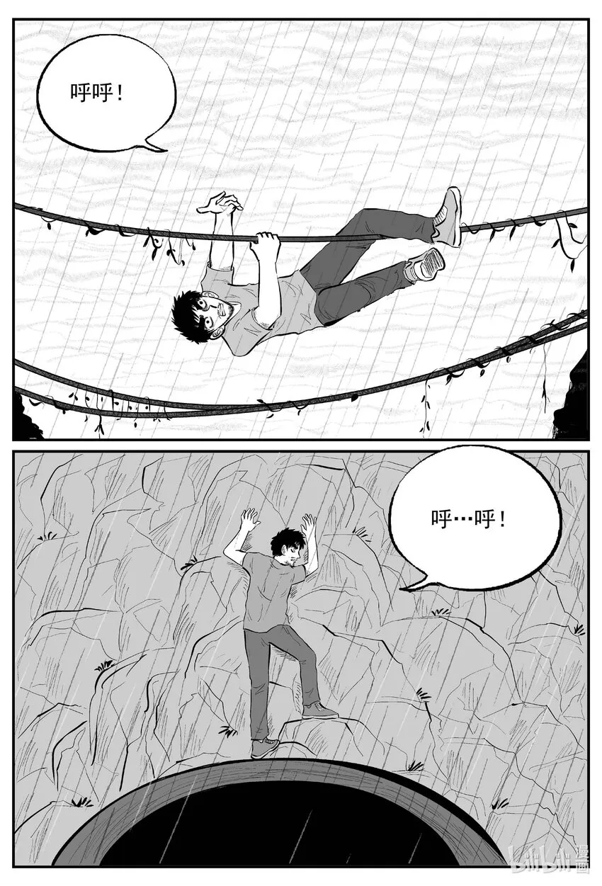 875 人类末日之旅 第4页