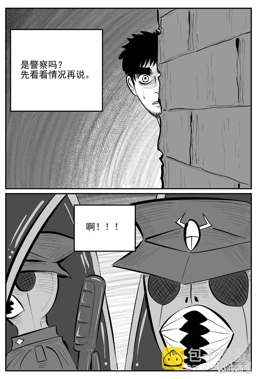 875 人类末日之旅 第13页