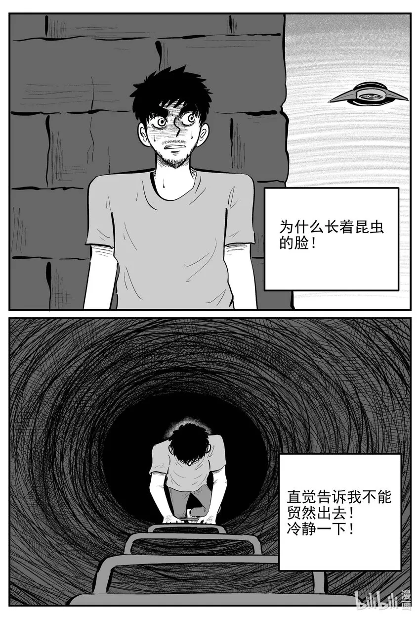 875 人类末日之旅 第14页