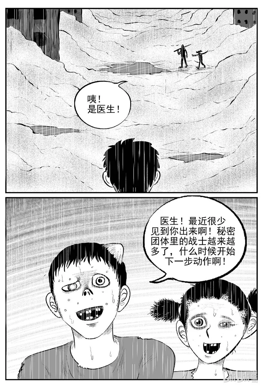 874 人类末日之旅 第2页