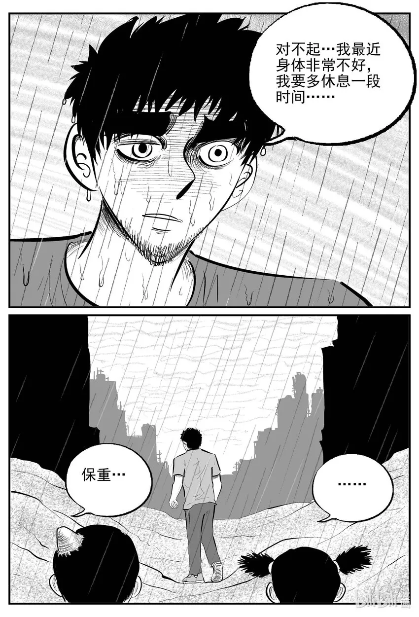 874 人类末日之旅 第3页