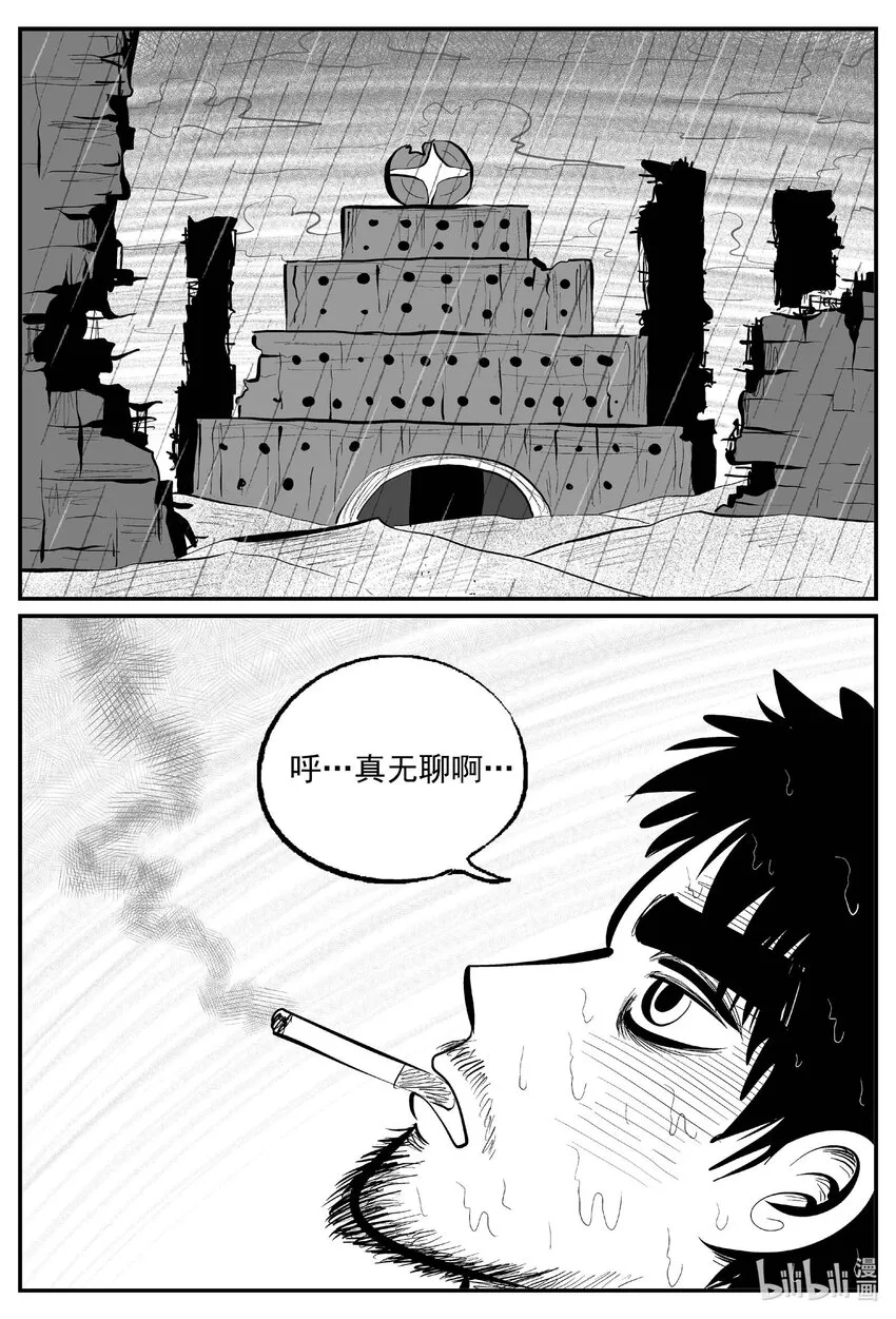 874 人类末日之旅 第4页