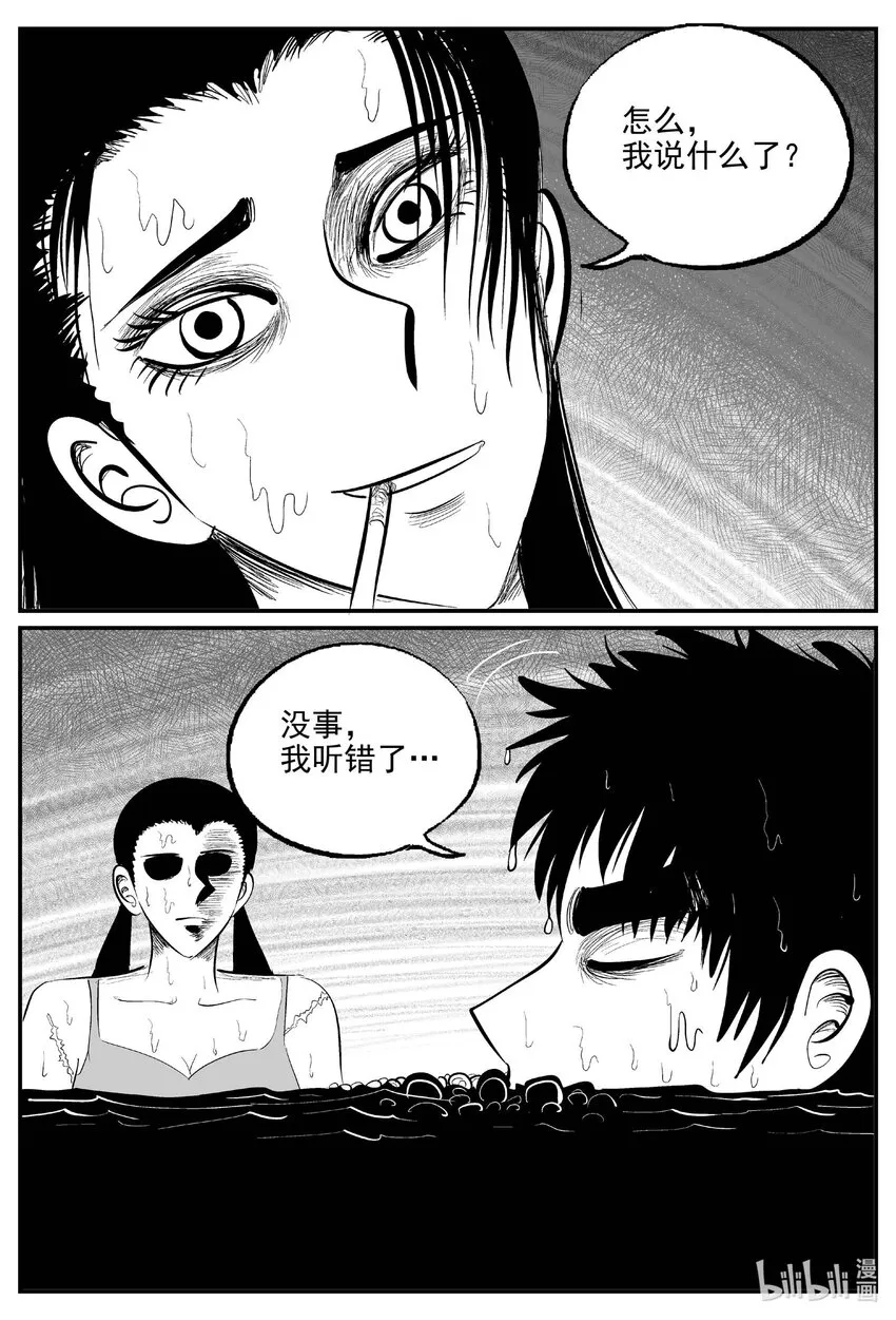 874 人类末日之旅 第7页