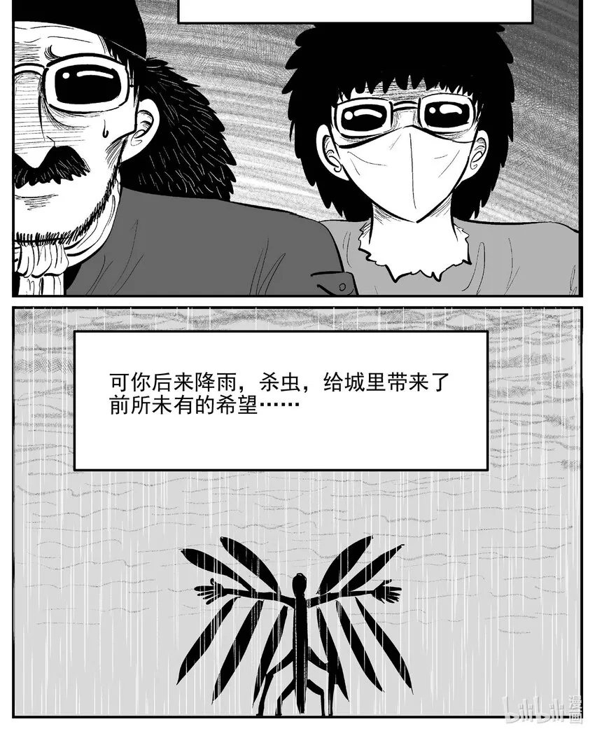 873 人类末日之旅 第1页