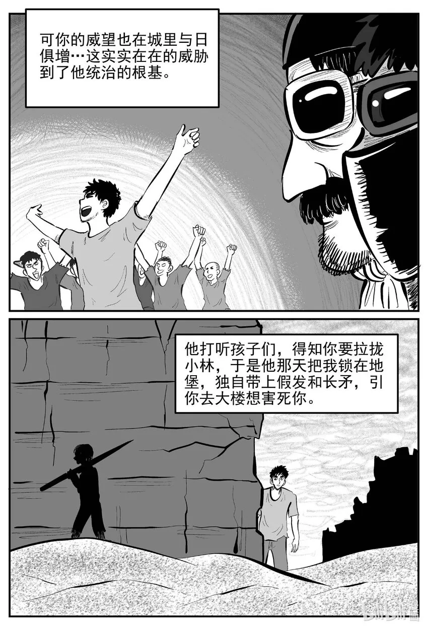 873 人类末日之旅 第2页