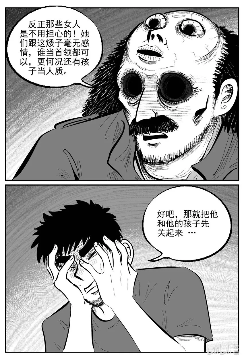 873 人类末日之旅 第8页