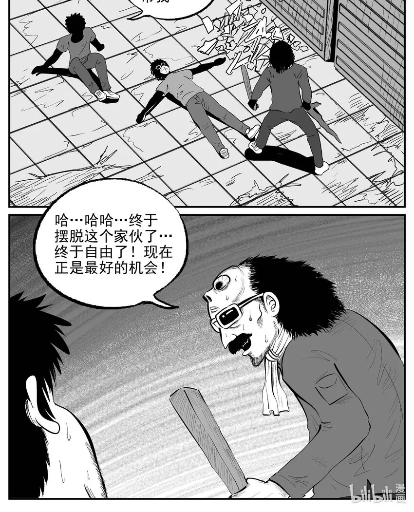 872 人类末日之旅 第1页