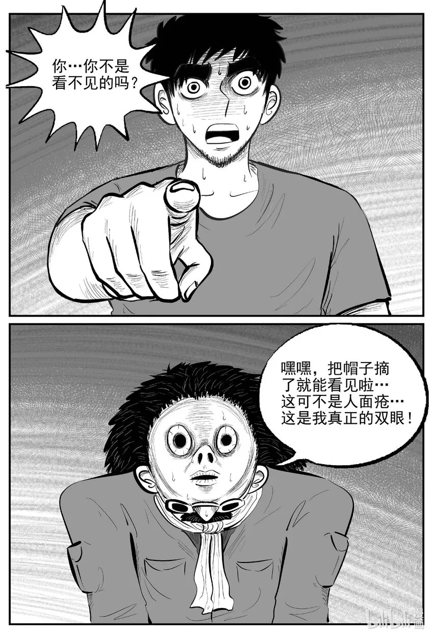 872 人类末日之旅 第2页