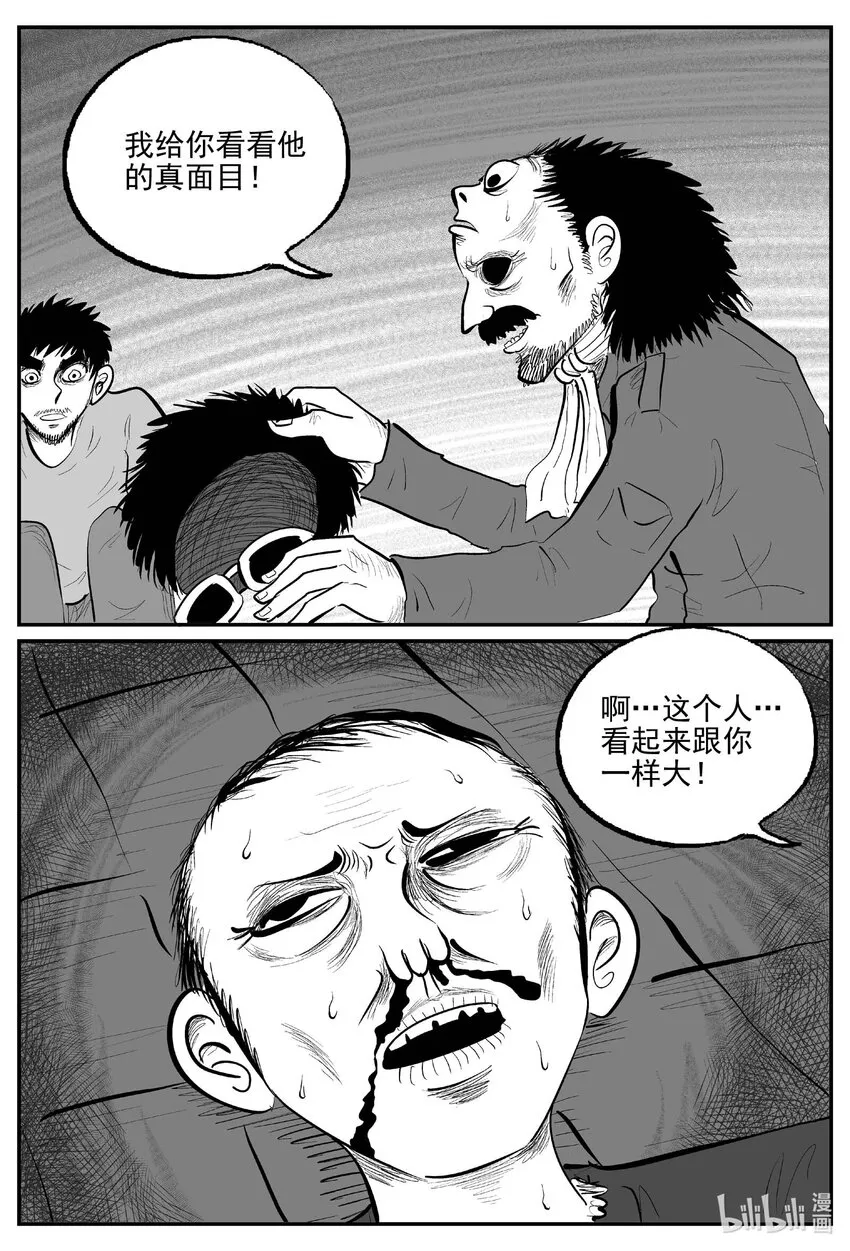 872 人类末日之旅 第3页