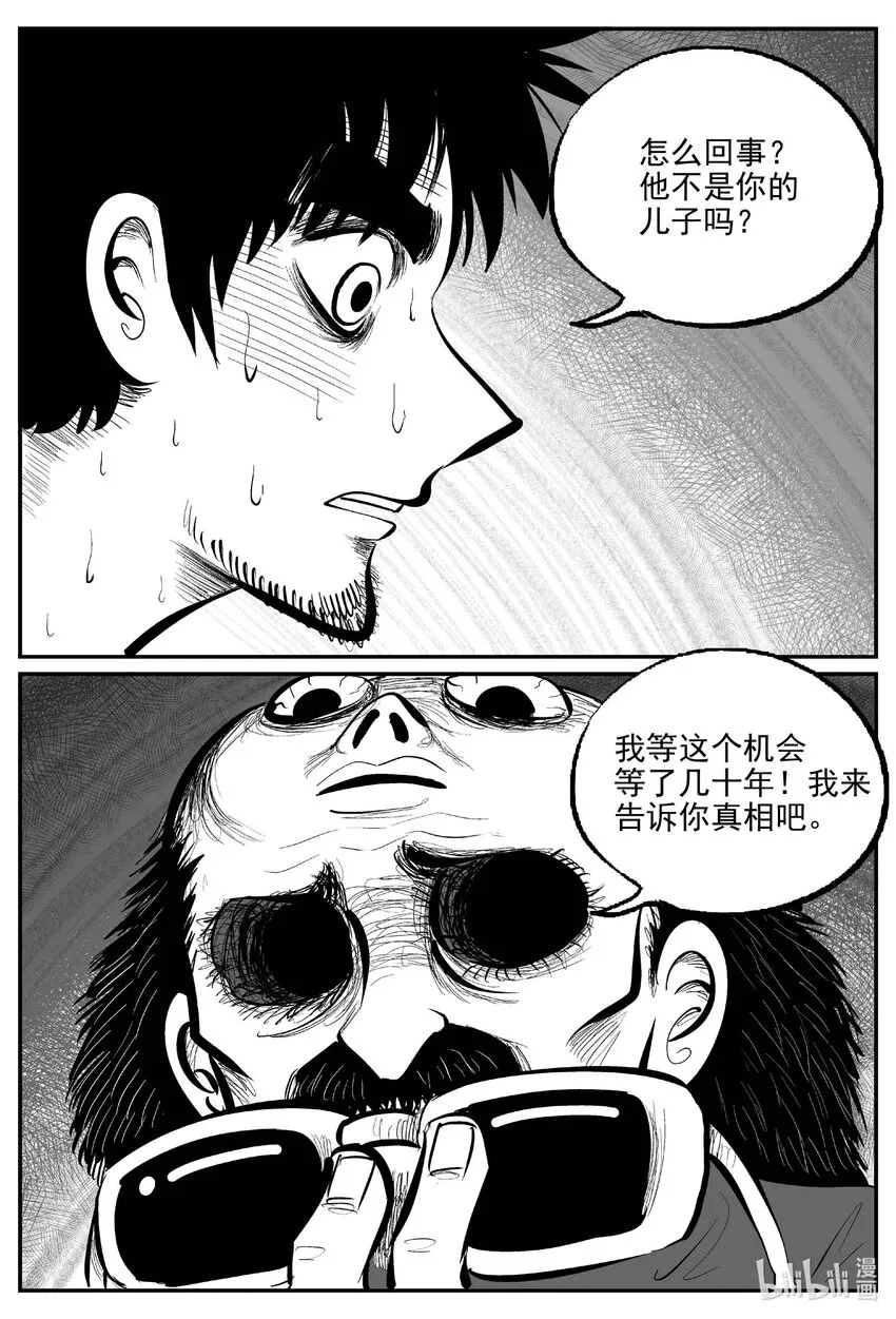 872 人类末日之旅 第4页