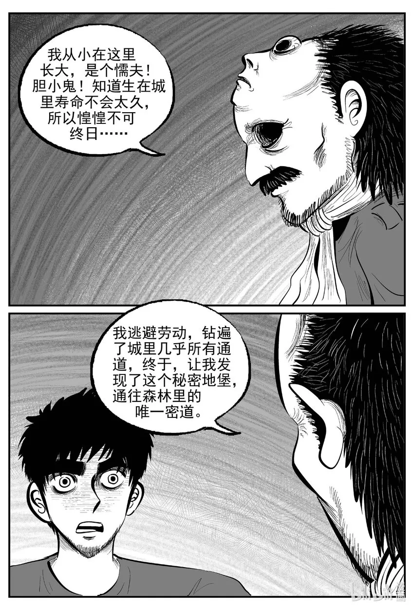 872 人类末日之旅 第5页