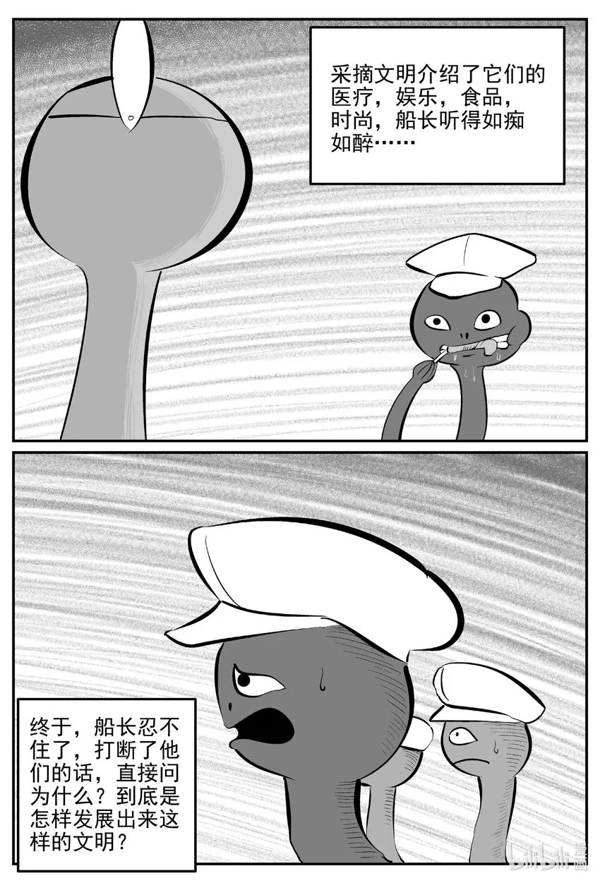 884 神迹（下） 第2页