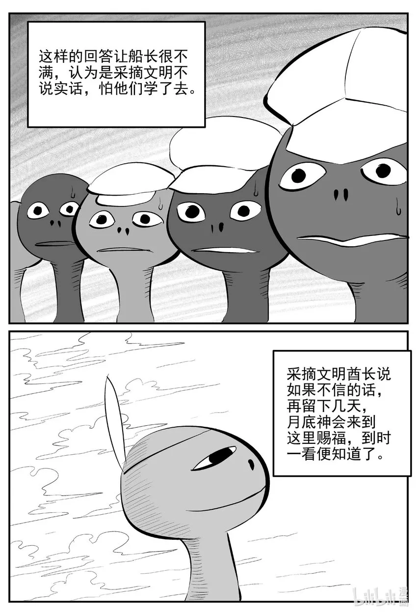 884 神迹（下） 第4页