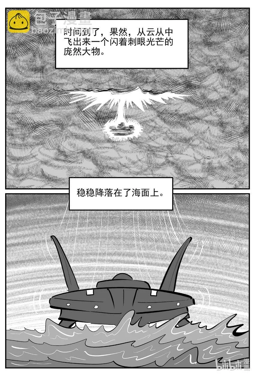 884 神迹（下） 第6页